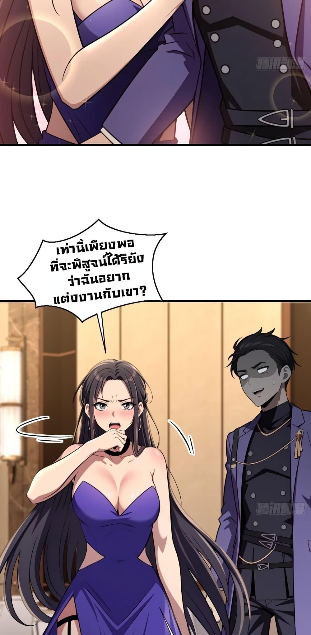 The Villain Wants to Live One More Day ตอนที่ 6 33