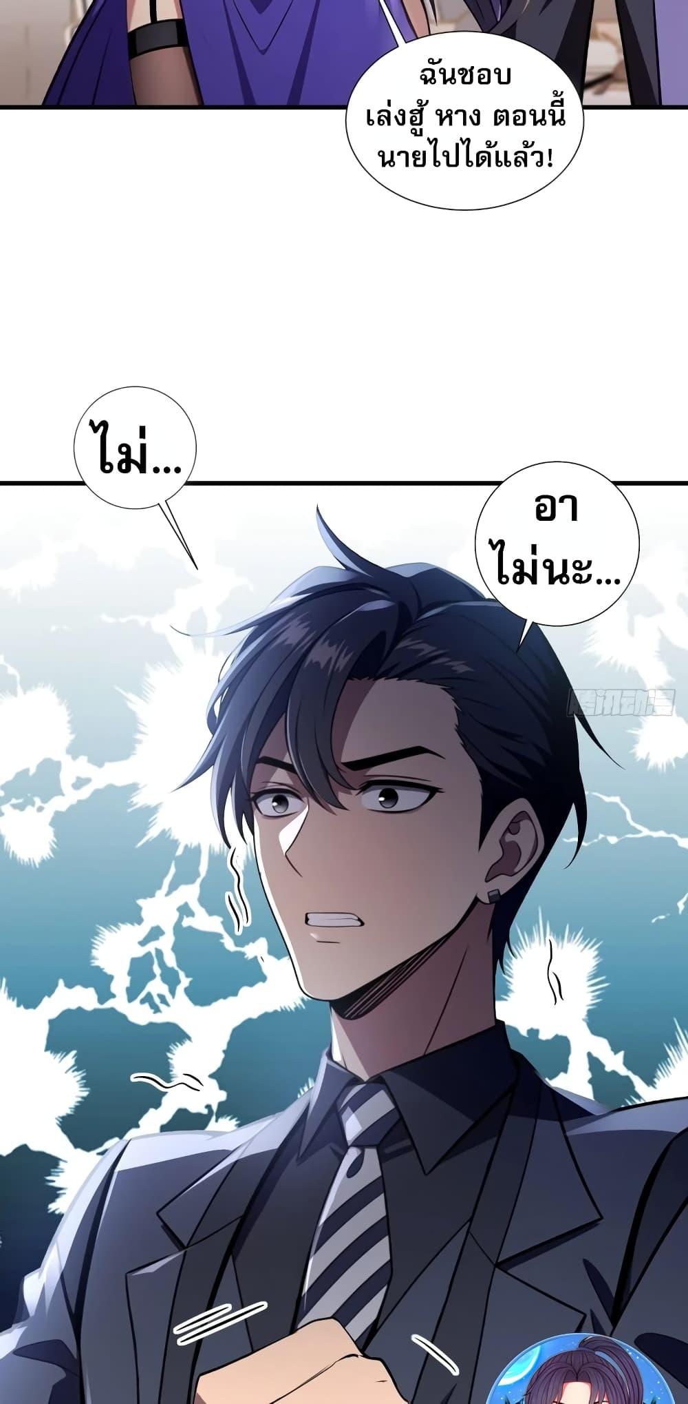 The Villain Wants to Live One More Day ตอนที่ 6 34