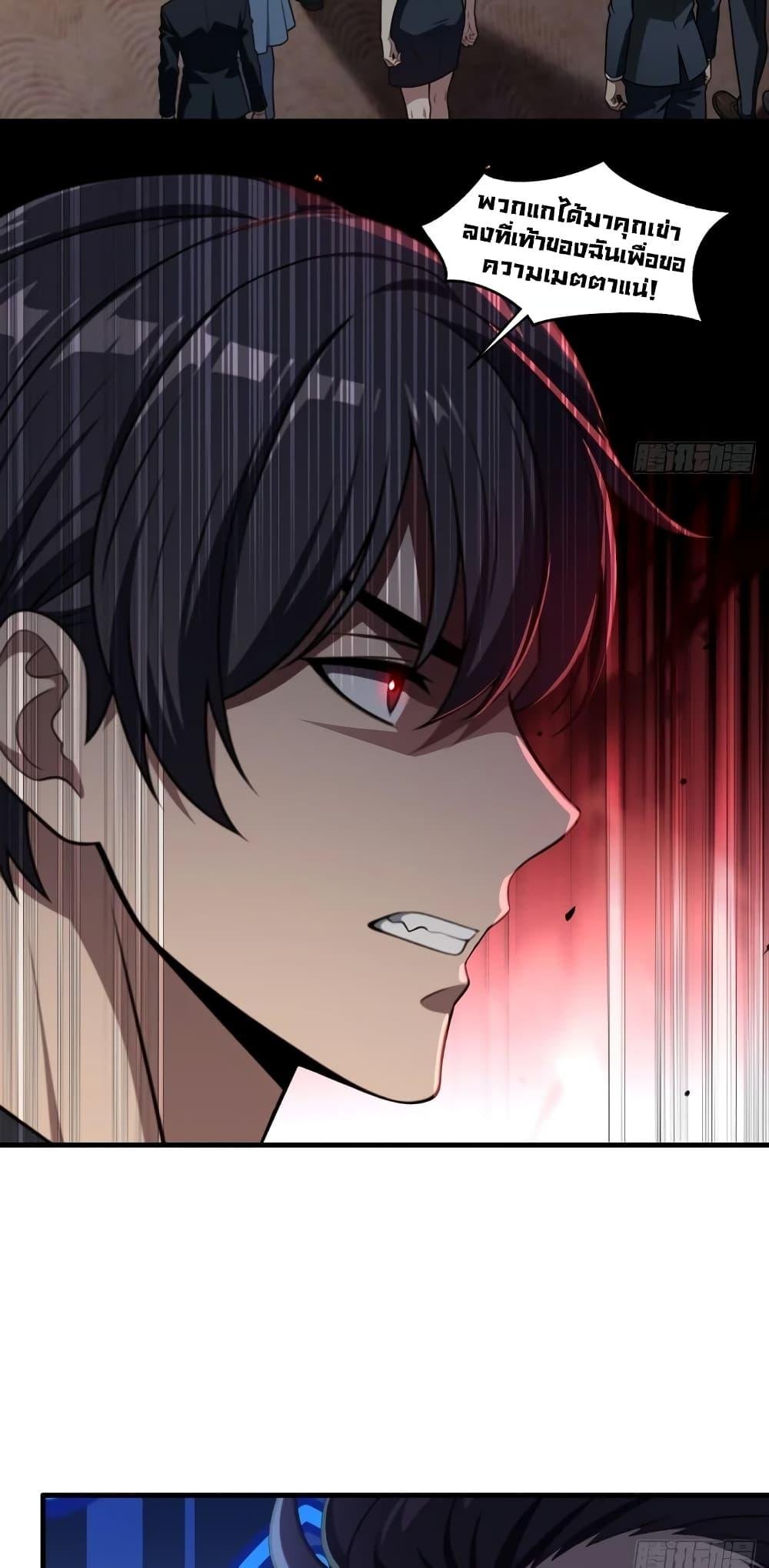 The Villain Wants to Live One More Day ตอนที่ 6 25