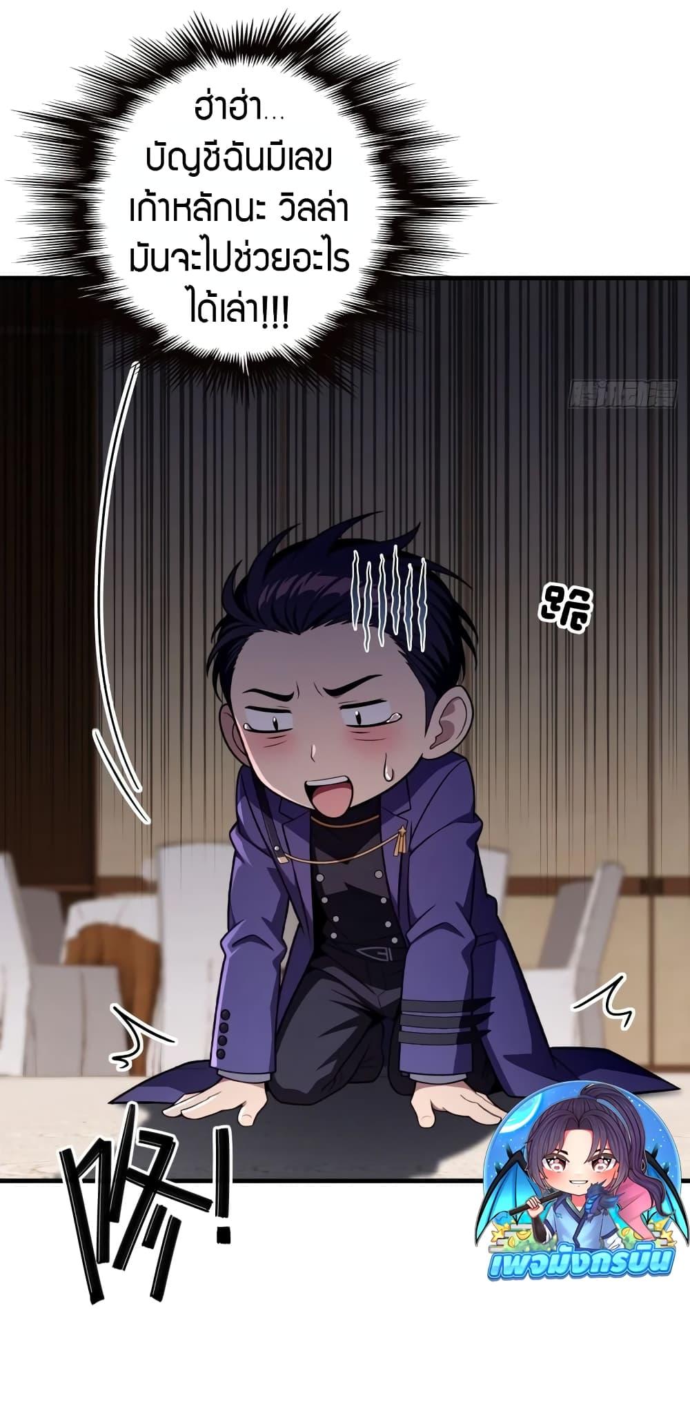 The Villain Wants to Live One More Day ตอนที่ 6 39