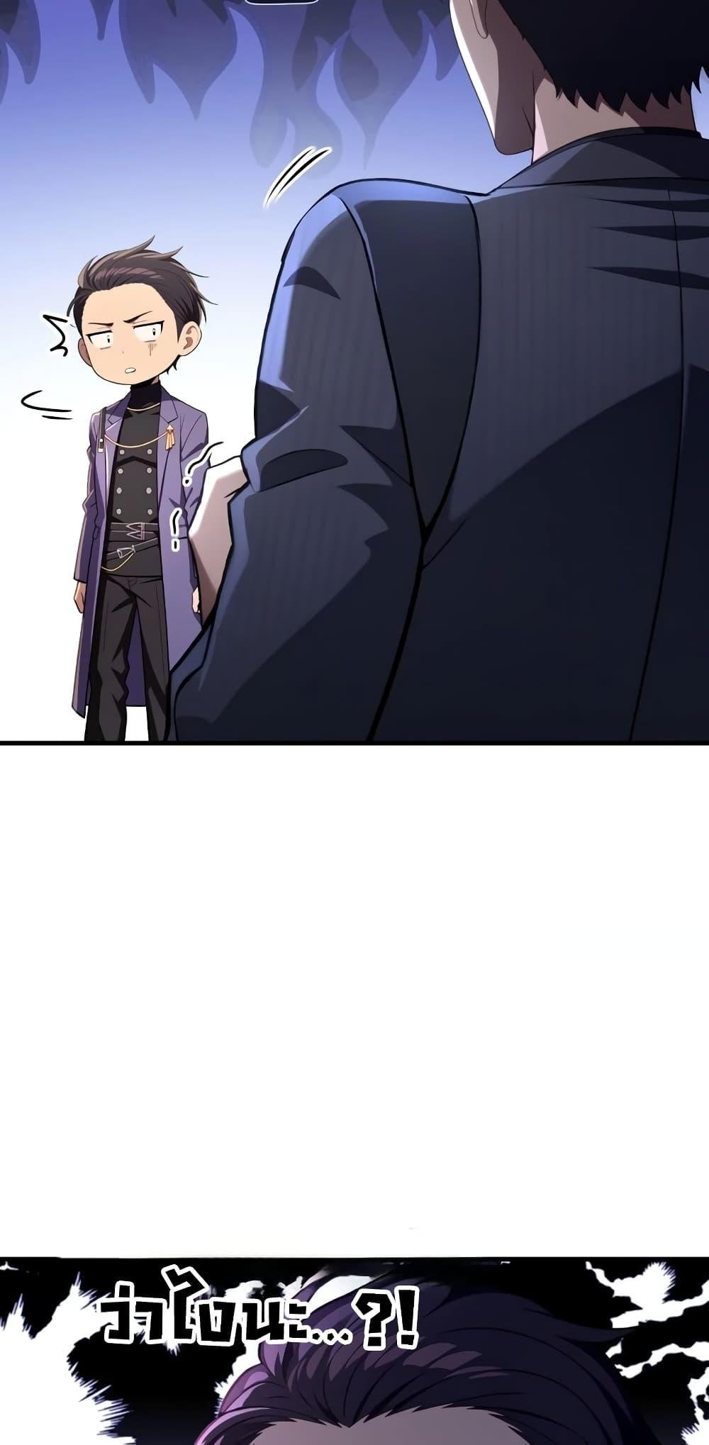 The Villain Wants to Live One More Day ตอนที่ 6 36
