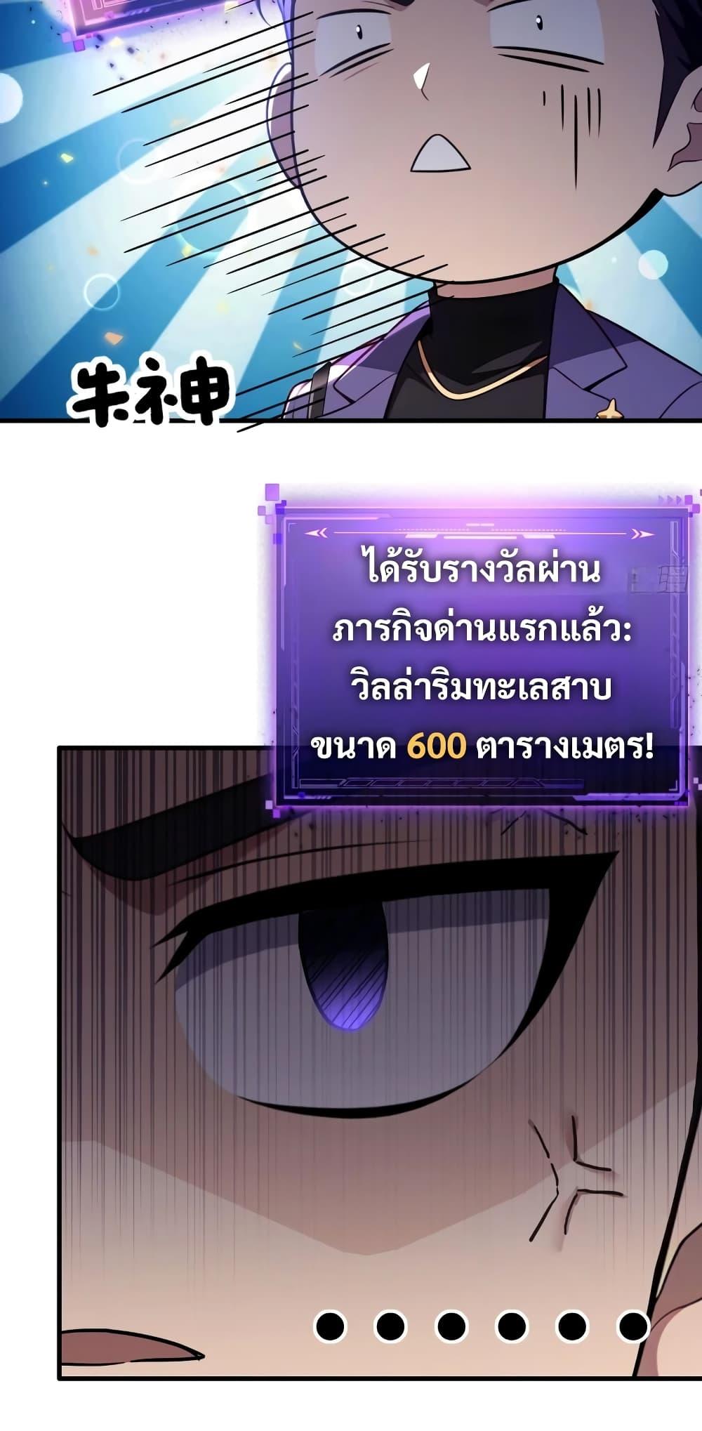 The Villain Wants to Live One More Day ตอนที่ 6 38