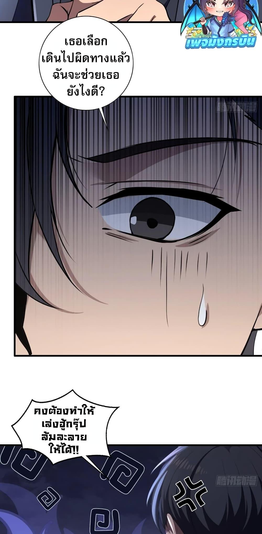 The Villain Wants to Live One More Day ตอนที่ 6 35