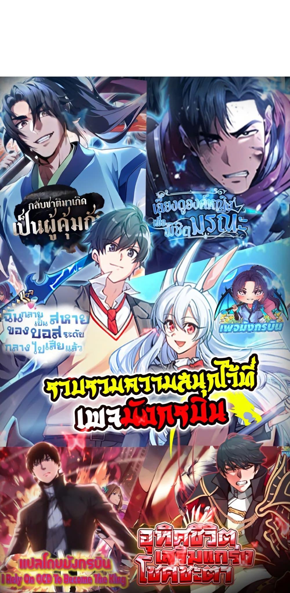 The Villain Wants to Live One More Day ตอนที่ 6 40
