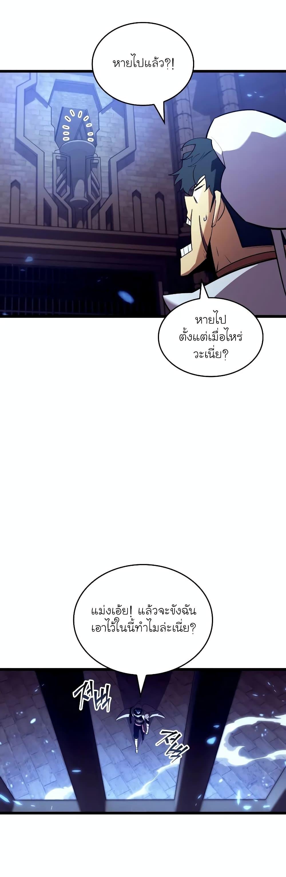 Return of the SSS-Class Ranker ตอนที่ 126 4