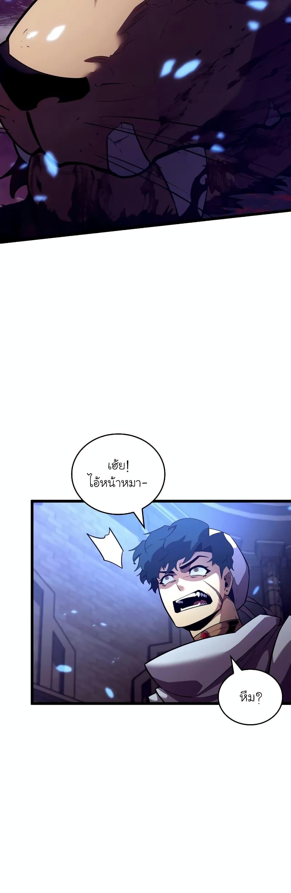 Return of the SSS-Class Ranker ตอนที่ 126 3