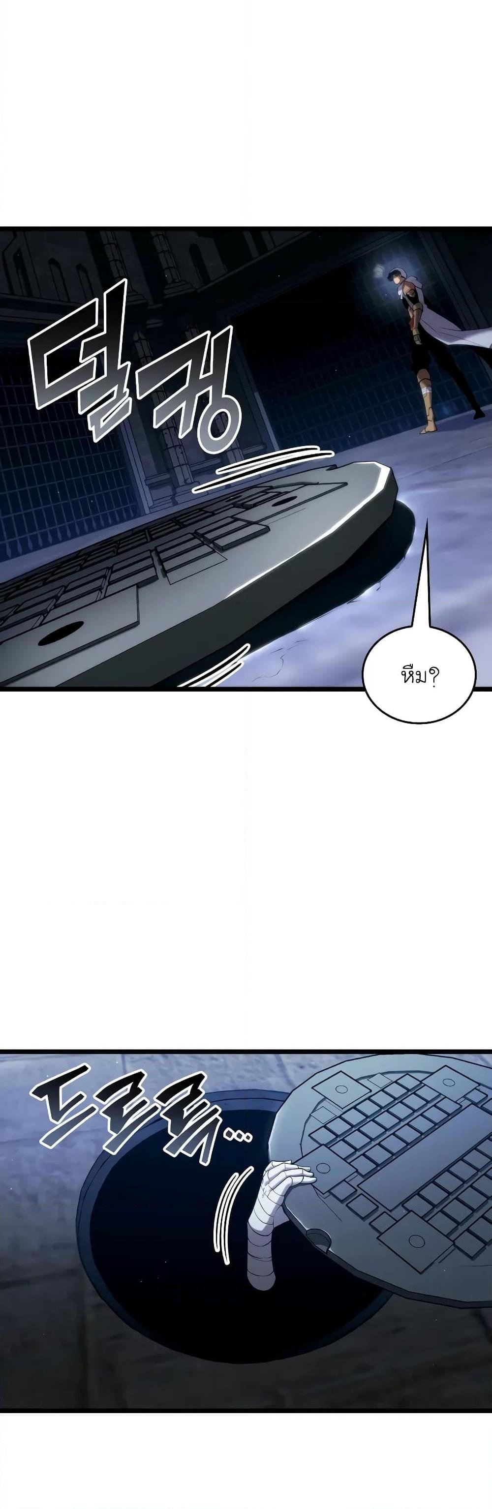 Return of the SSS-Class Ranker ตอนที่ 126 5