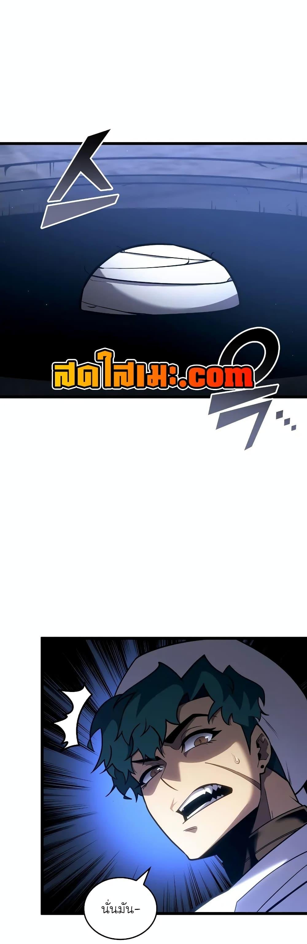 Return of the SSS-Class Ranker ตอนที่ 126 6