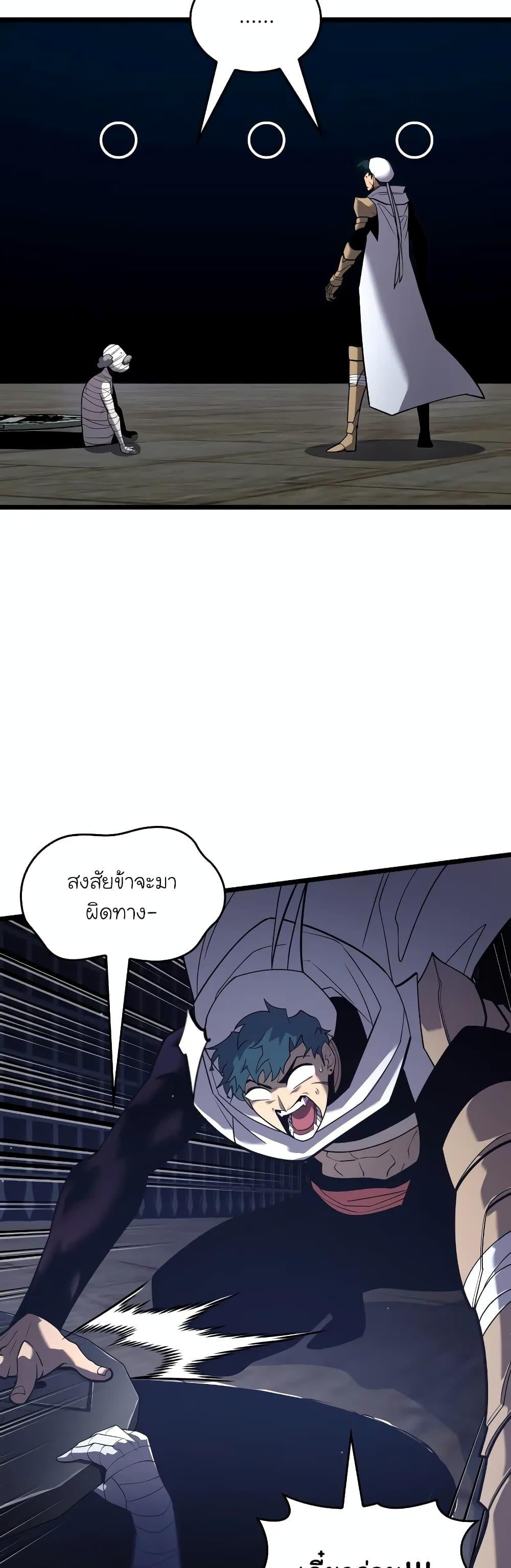 Return of the SSS-Class Ranker ตอนที่ 126 8