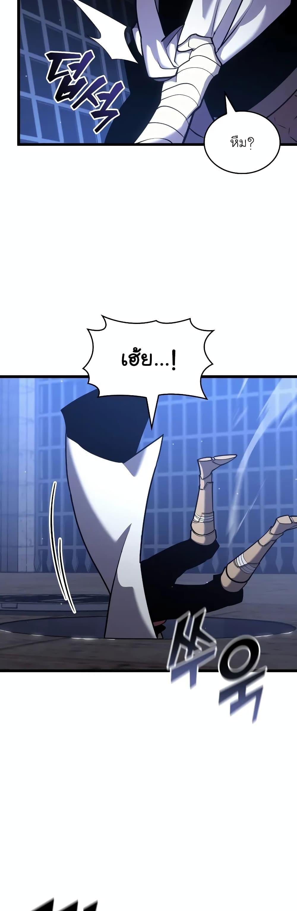 Return of the SSS-Class Ranker ตอนที่ 126 13