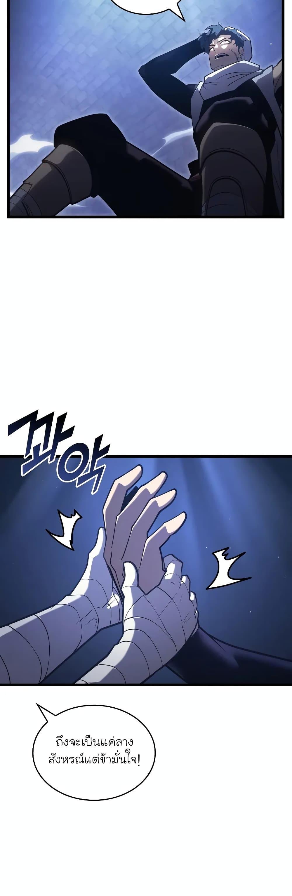 Return of the SSS-Class Ranker ตอนที่ 126 15