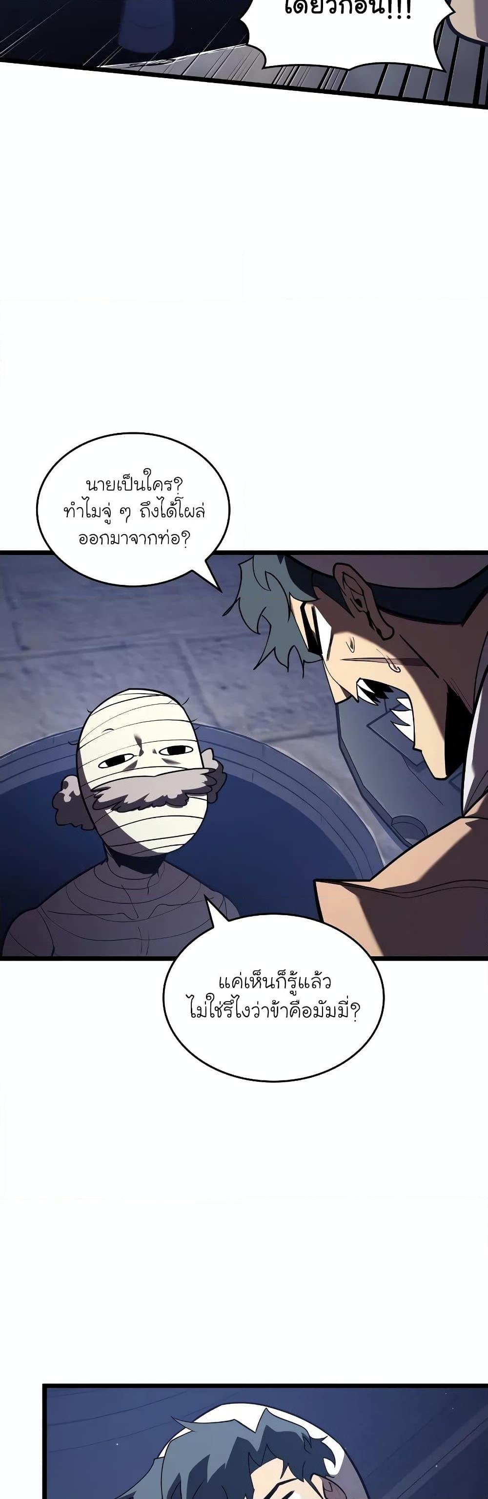 Return of the SSS-Class Ranker ตอนที่ 126 9