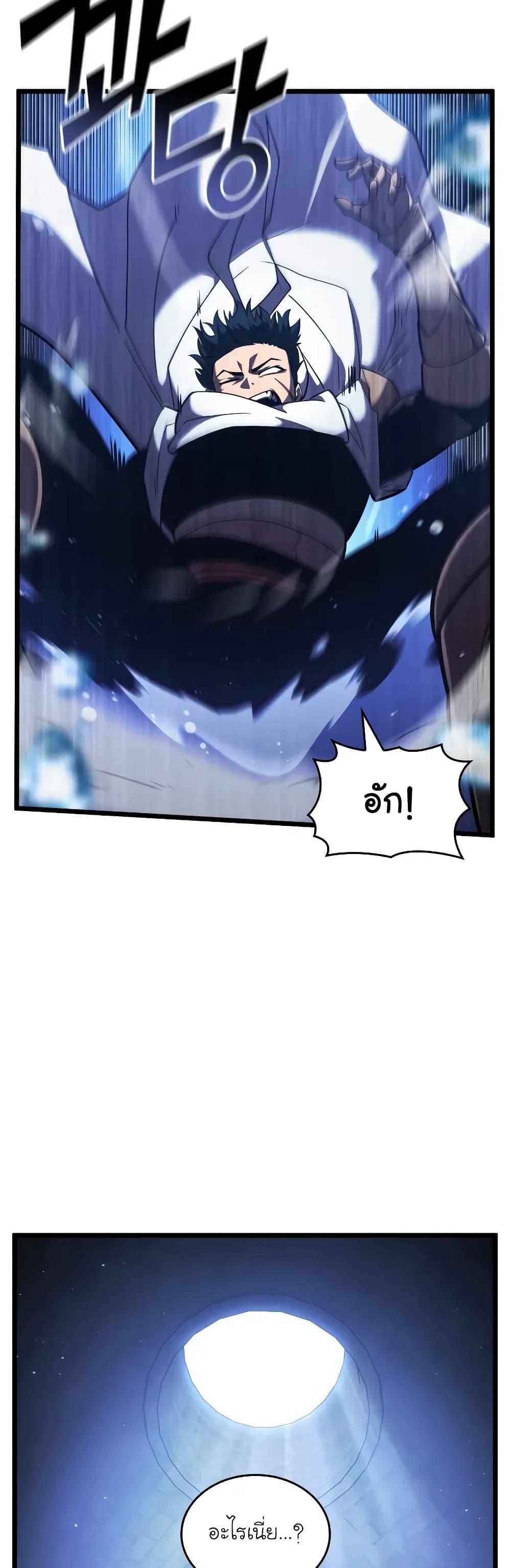 Return of the SSS-Class Ranker ตอนที่ 126 14