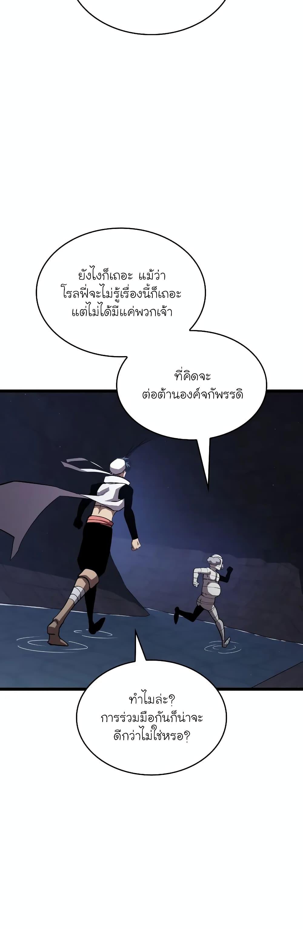 Return of the SSS-Class Ranker ตอนที่ 126 23