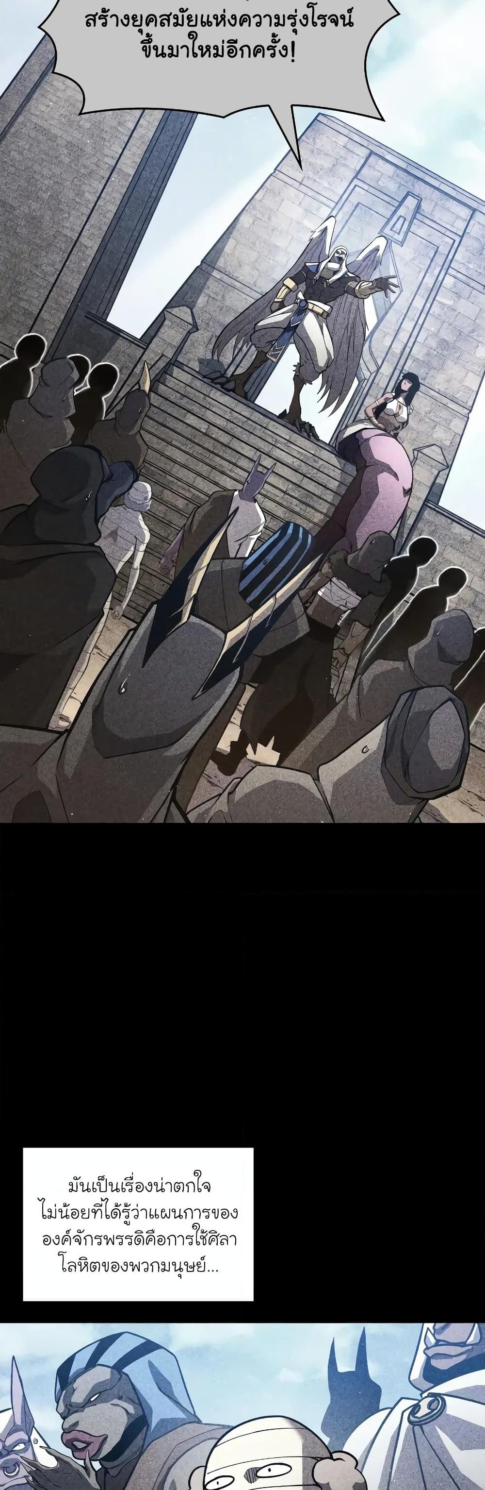 Return of the SSS-Class Ranker ตอนที่ 126 25