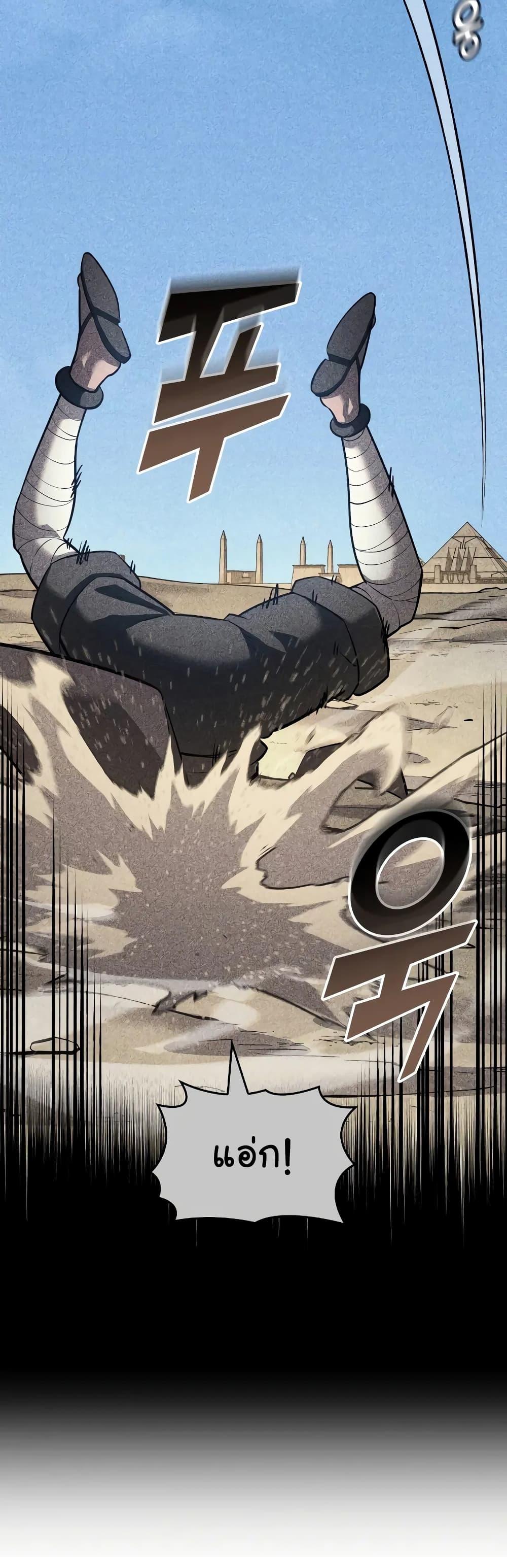 Return of the SSS-Class Ranker ตอนที่ 126 30