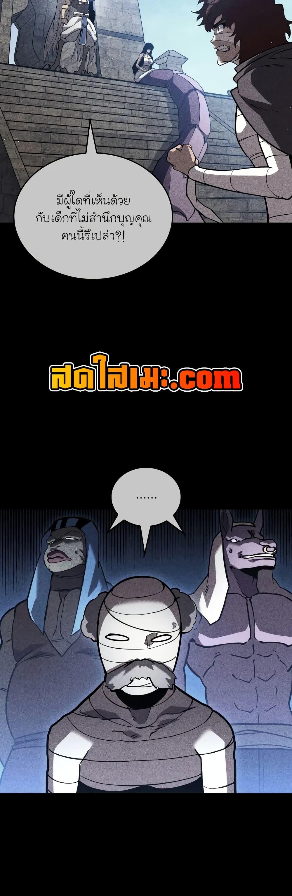 Return of the SSS-Class Ranker ตอนที่ 126 28