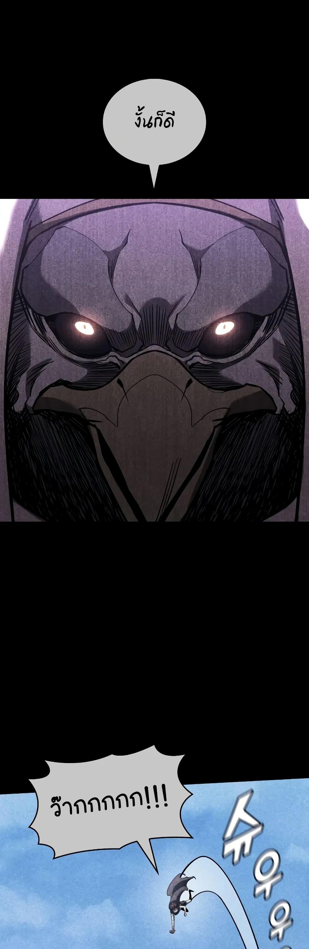 Return of the SSS-Class Ranker ตอนที่ 126 29