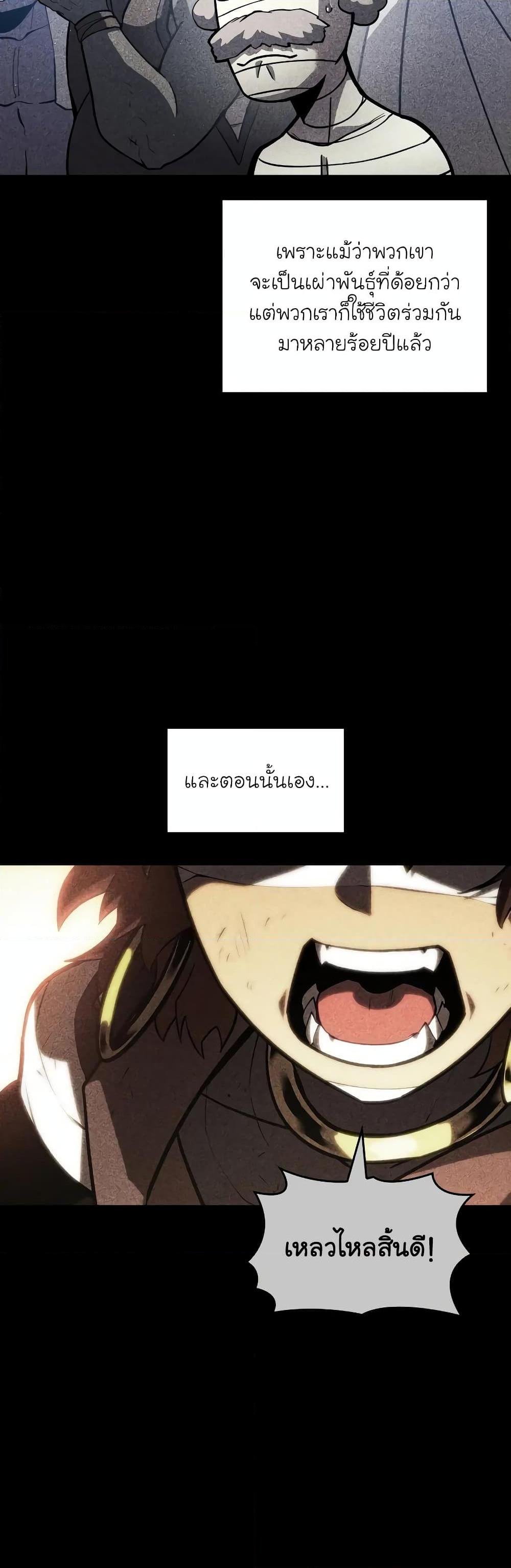 Return of the SSS-Class Ranker ตอนที่ 126 26