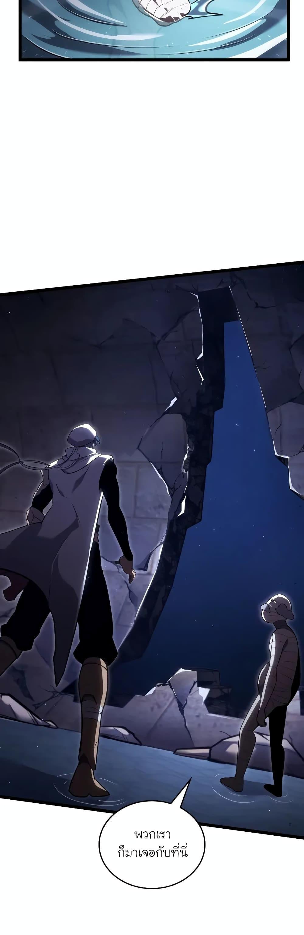 Return of the SSS-Class Ranker ตอนที่ 126 35