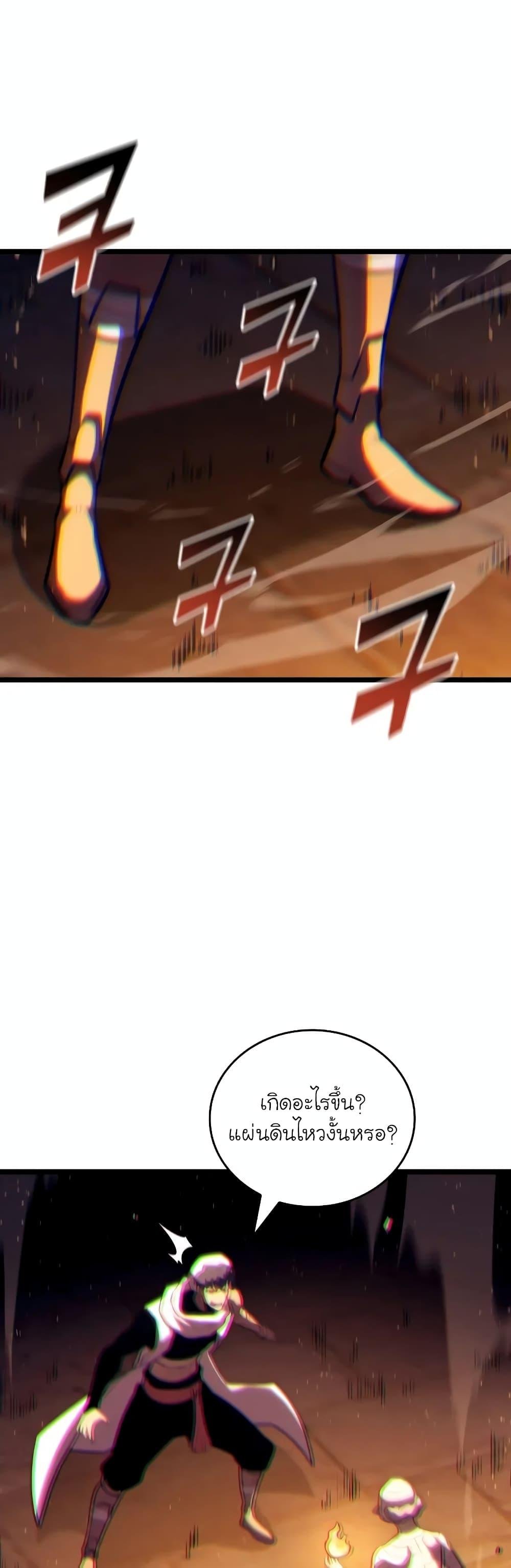 Return of the SSS-Class Ranker ตอนที่ 126 47