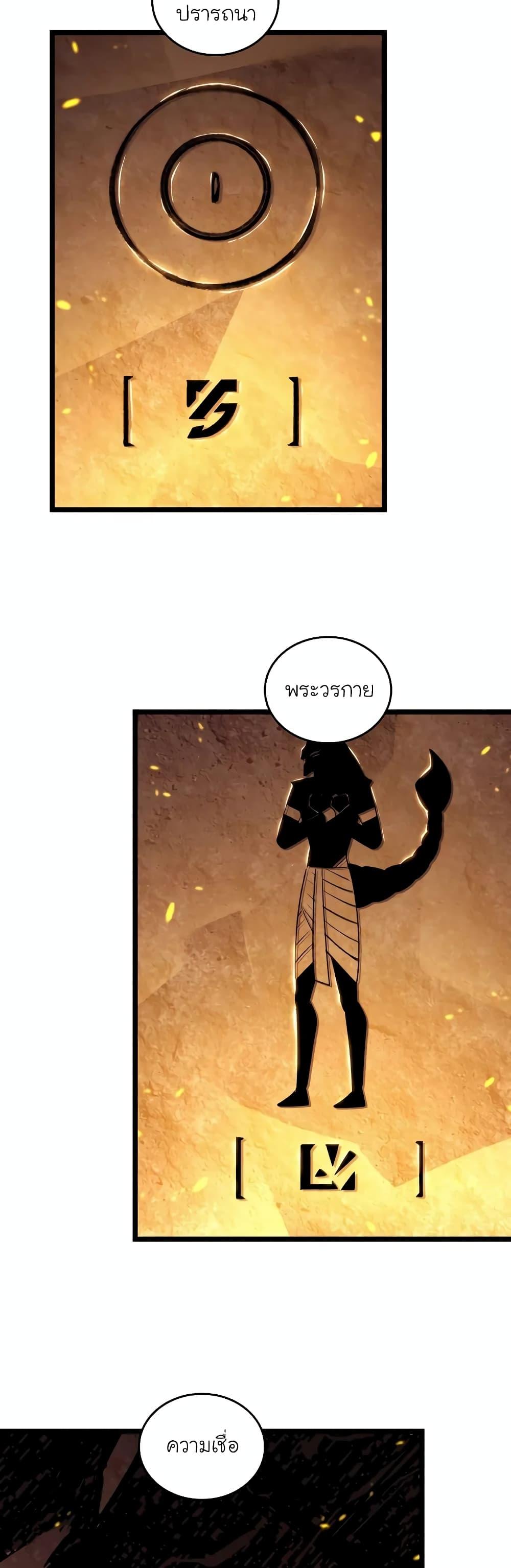 Return of the SSS-Class Ranker ตอนที่ 126 43