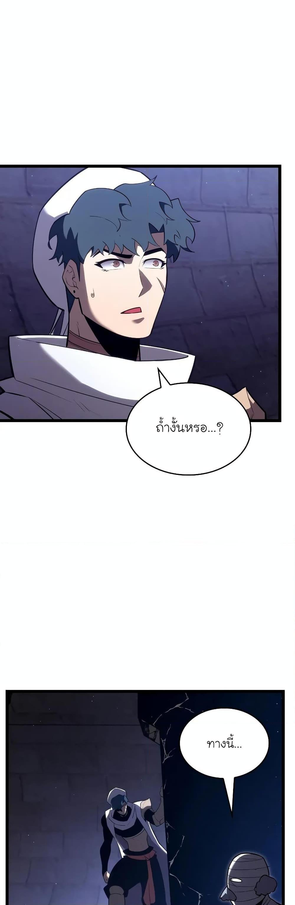 Return of the SSS-Class Ranker ตอนที่ 126 36