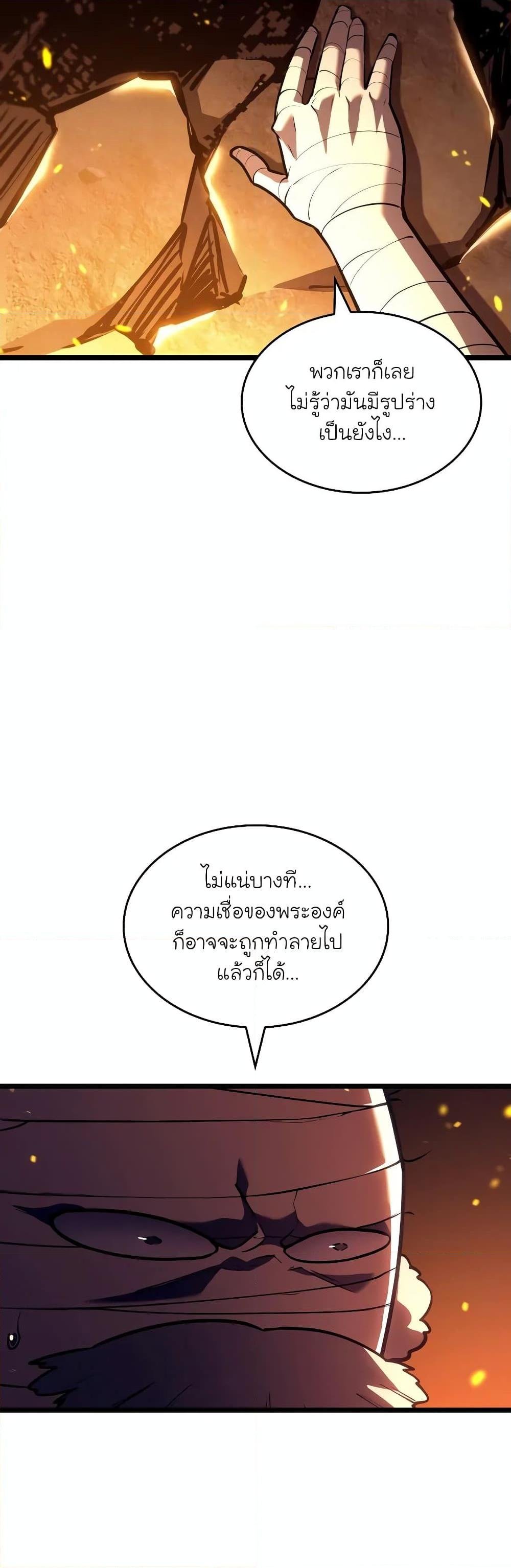 Return of the SSS-Class Ranker ตอนที่ 126 46