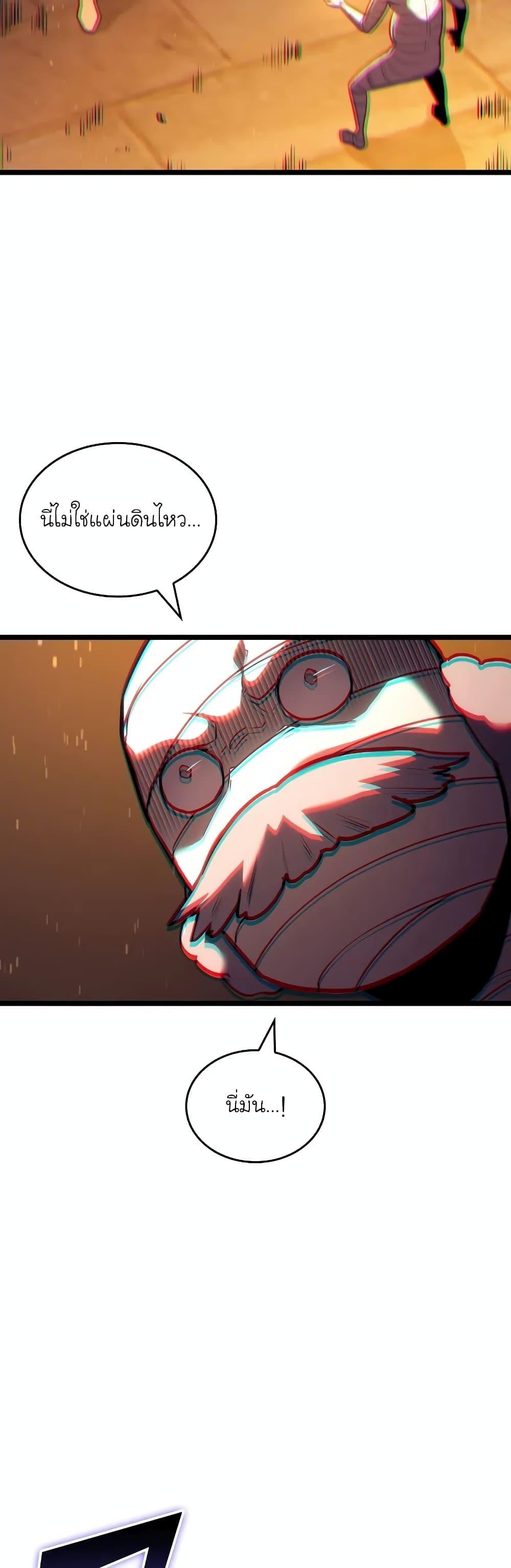 Return of the SSS-Class Ranker ตอนที่ 126 48