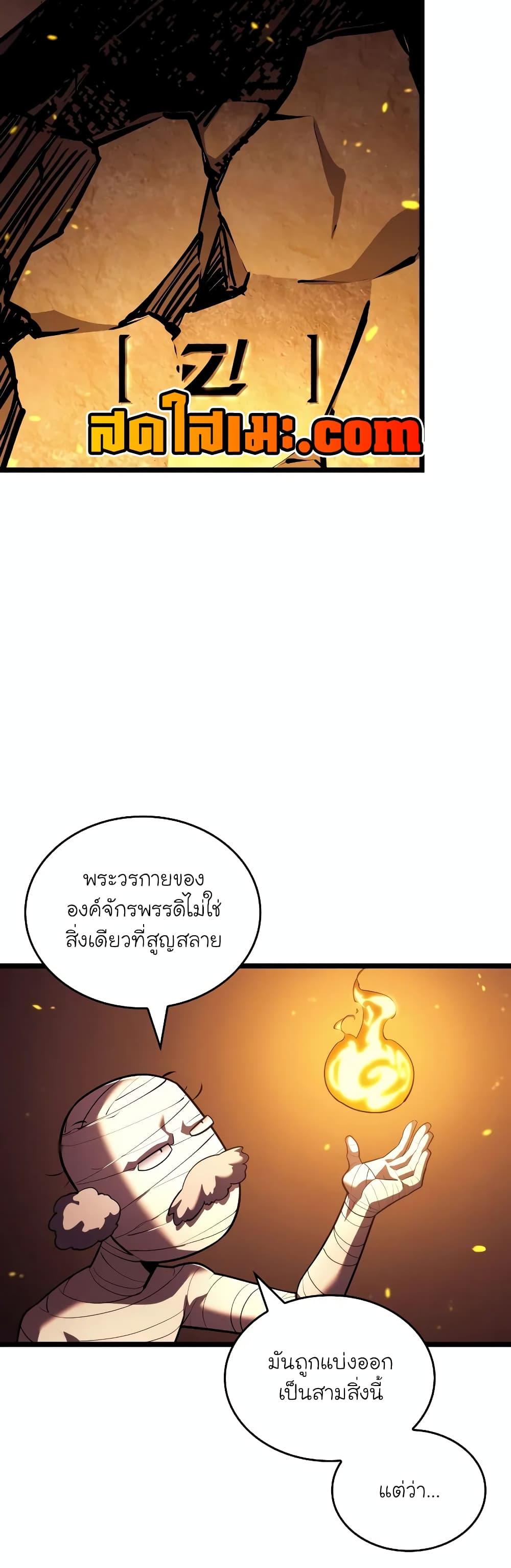 Return of the SSS-Class Ranker ตอนที่ 126 44