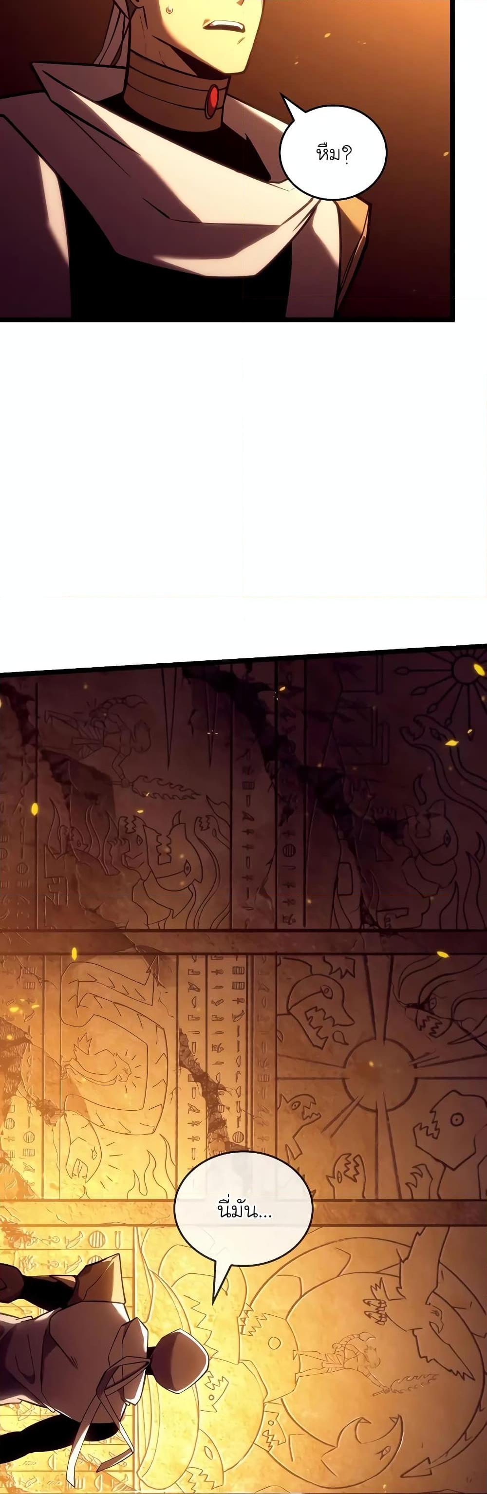 Return of the SSS-Class Ranker ตอนที่ 126 38