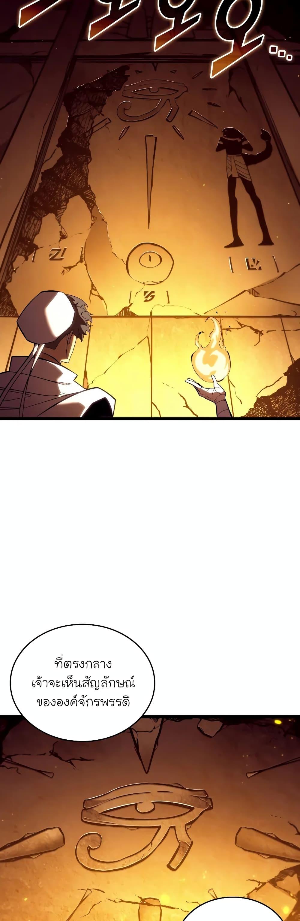 Return of the SSS-Class Ranker ตอนที่ 126 41