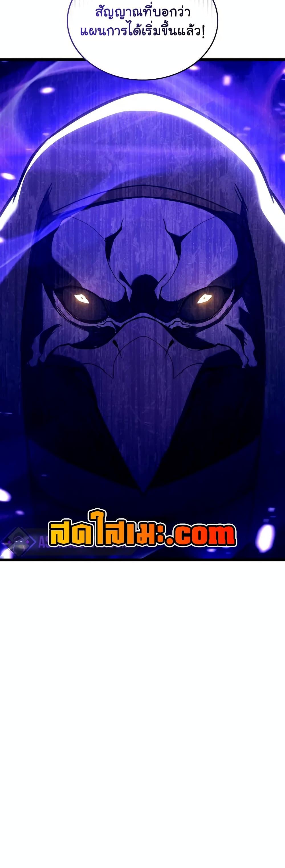 Return of the SSS-Class Ranker ตอนที่ 126 50