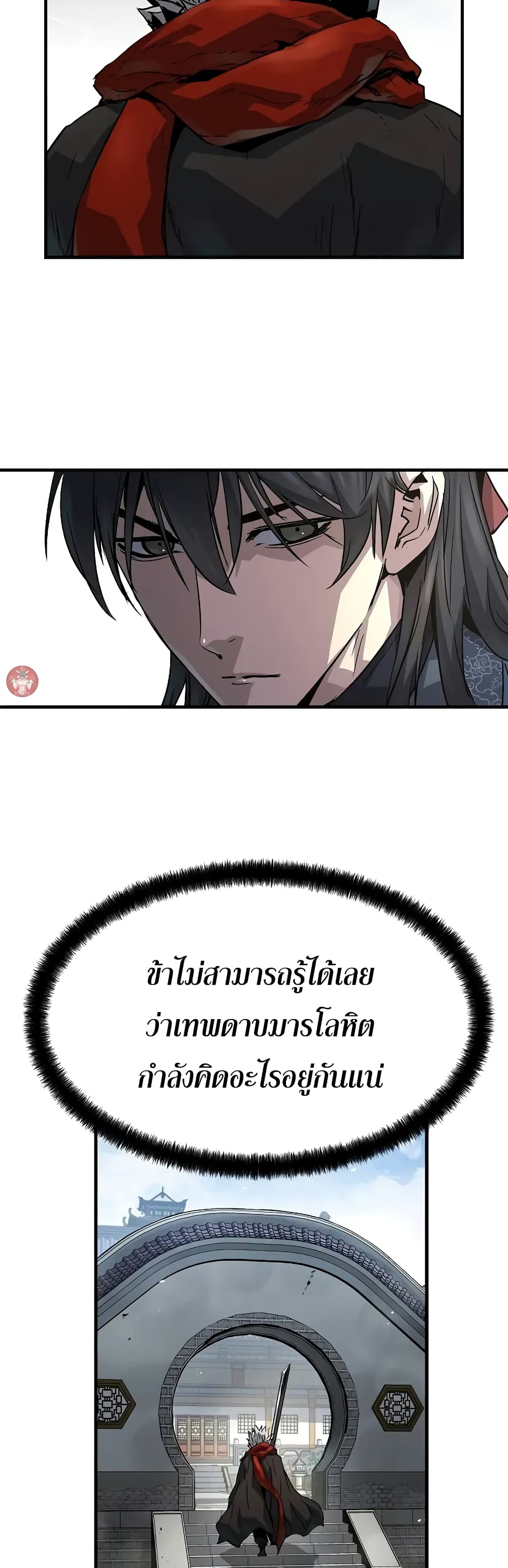 Absolute Regression ตอนที่ 17 3