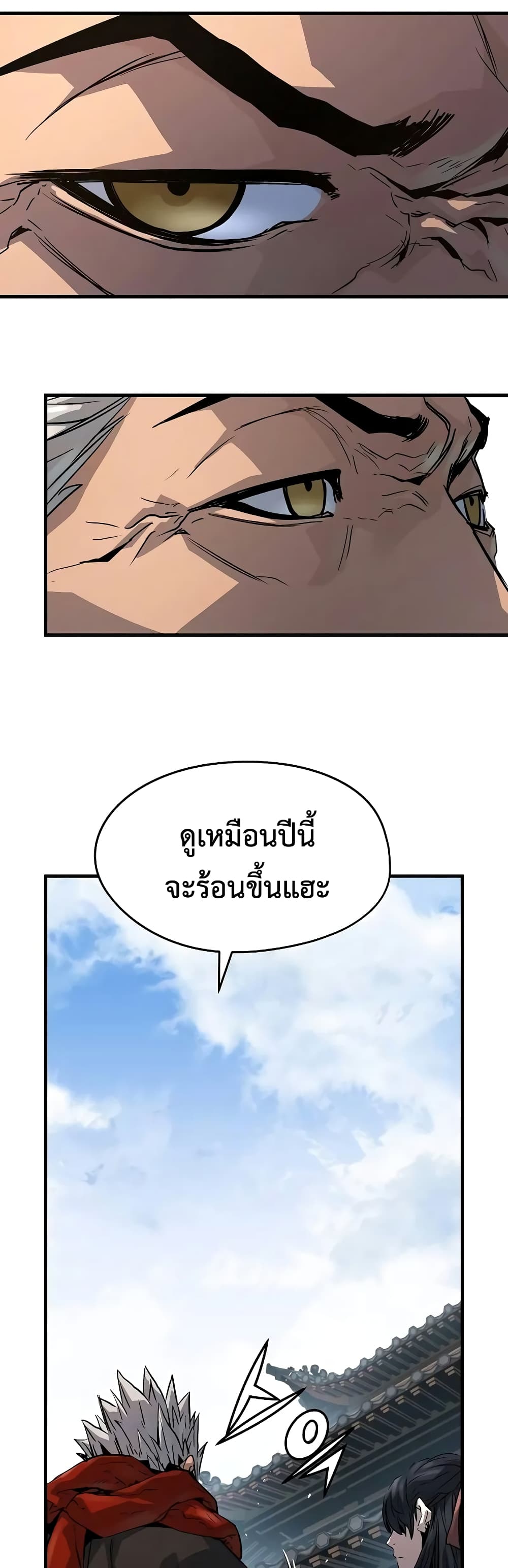 Absolute Regression ตอนที่ 17 2
