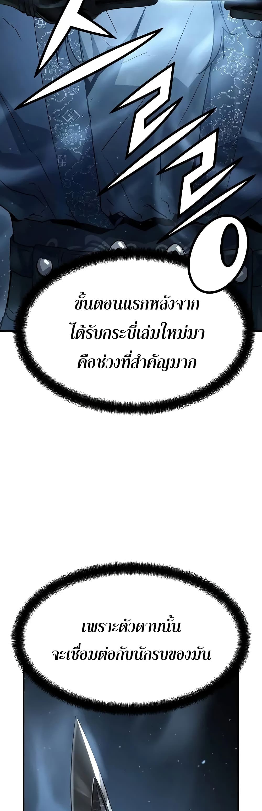 Absolute Regression ตอนที่ 17 7