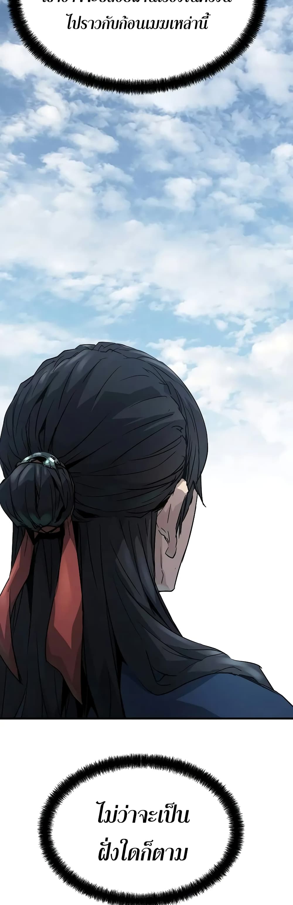 Absolute Regression ตอนที่ 17 5