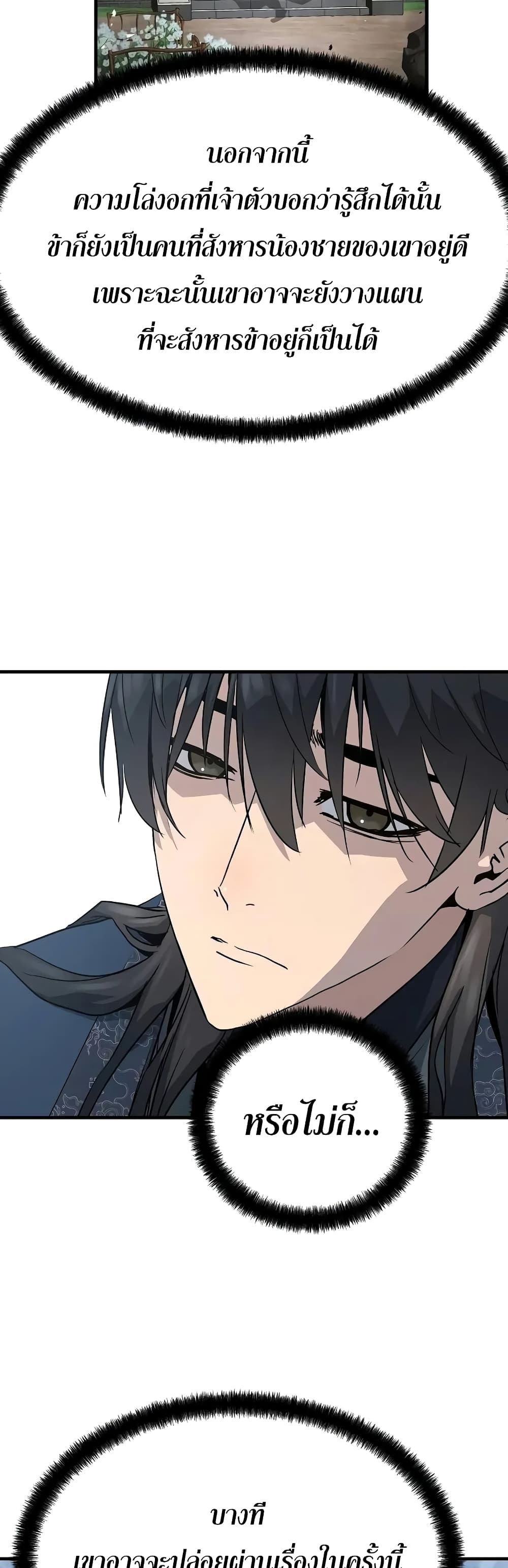 Absolute Regression ตอนที่ 17 4
