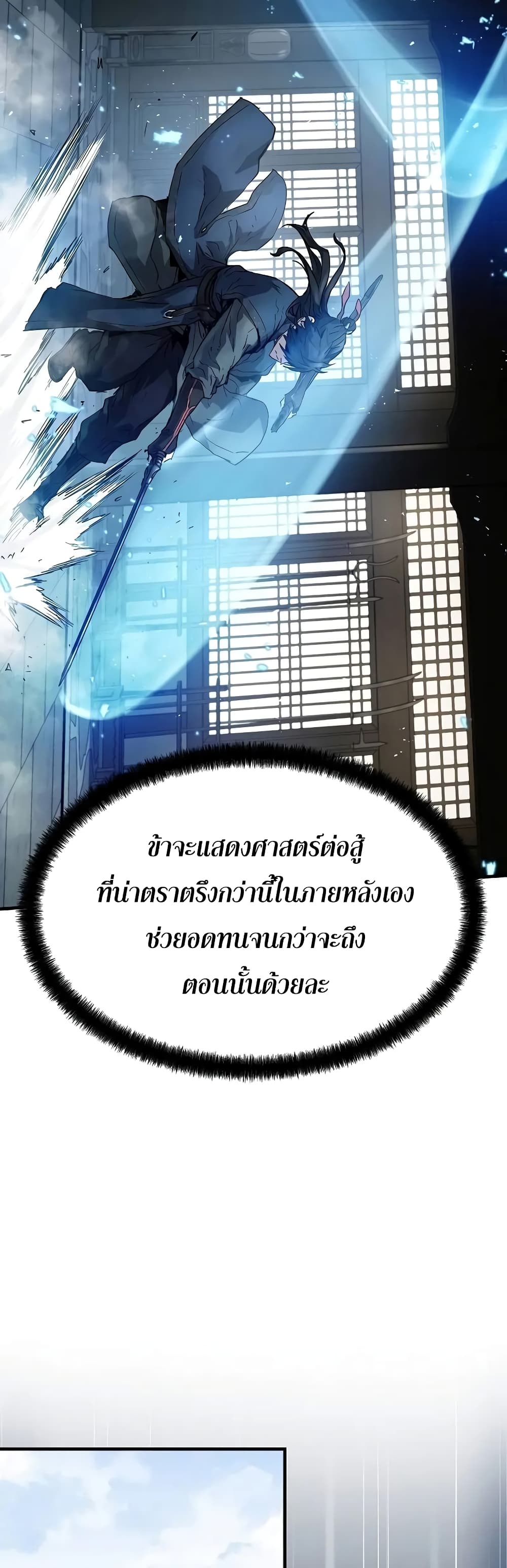 Absolute Regression ตอนที่ 17 14