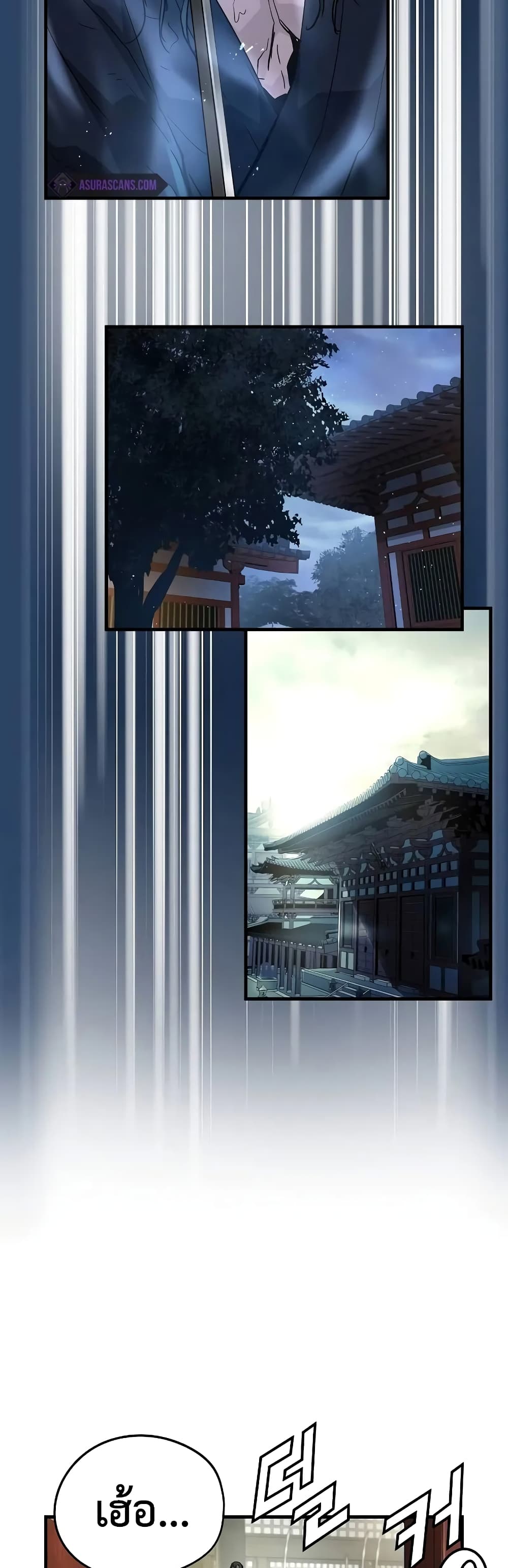 Absolute Regression ตอนที่ 17 16