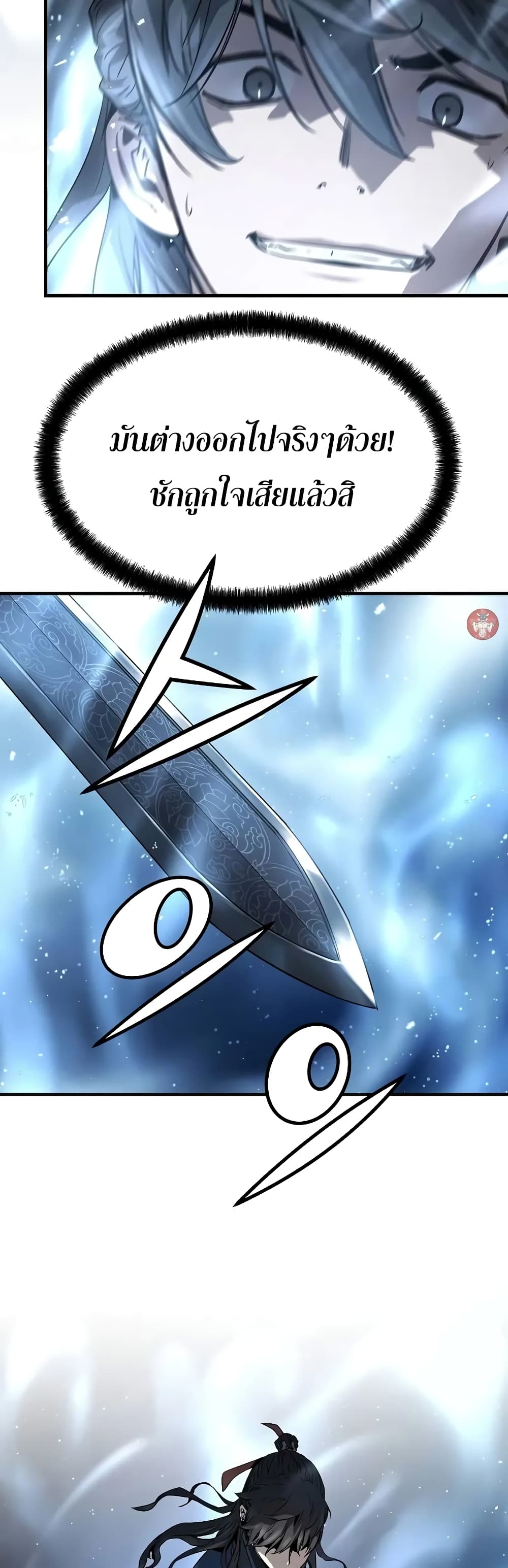 Absolute Regression ตอนที่ 17 10