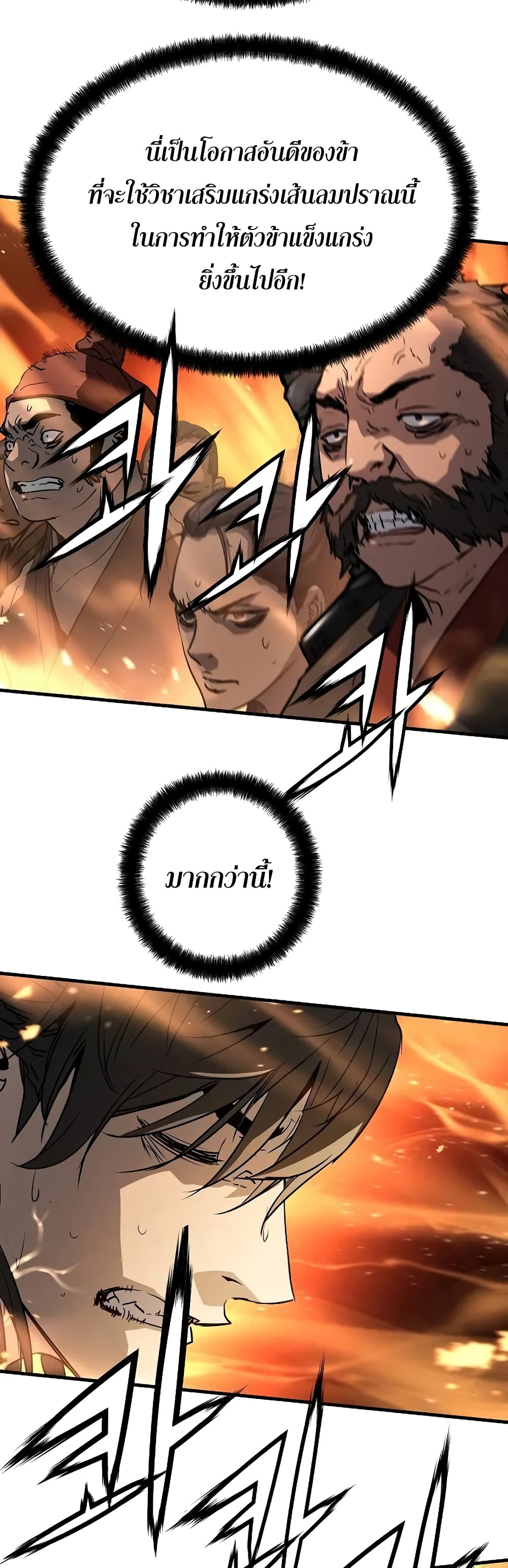 Absolute Regression ตอนที่ 17 27