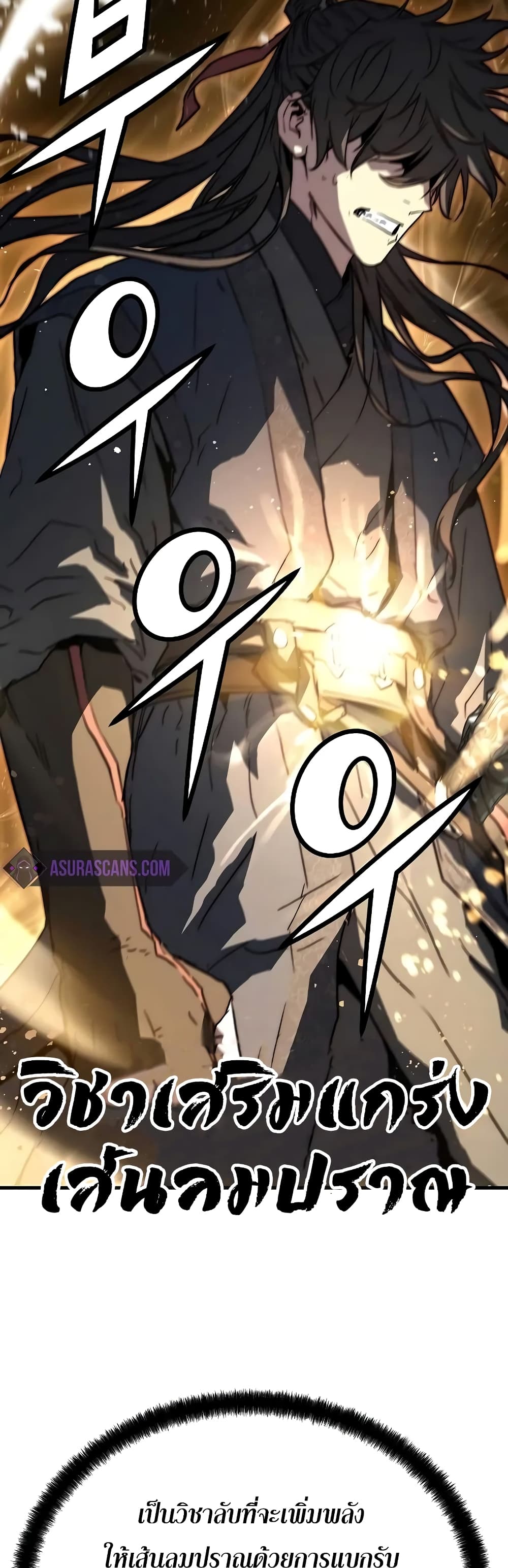Absolute Regression ตอนที่ 17 25