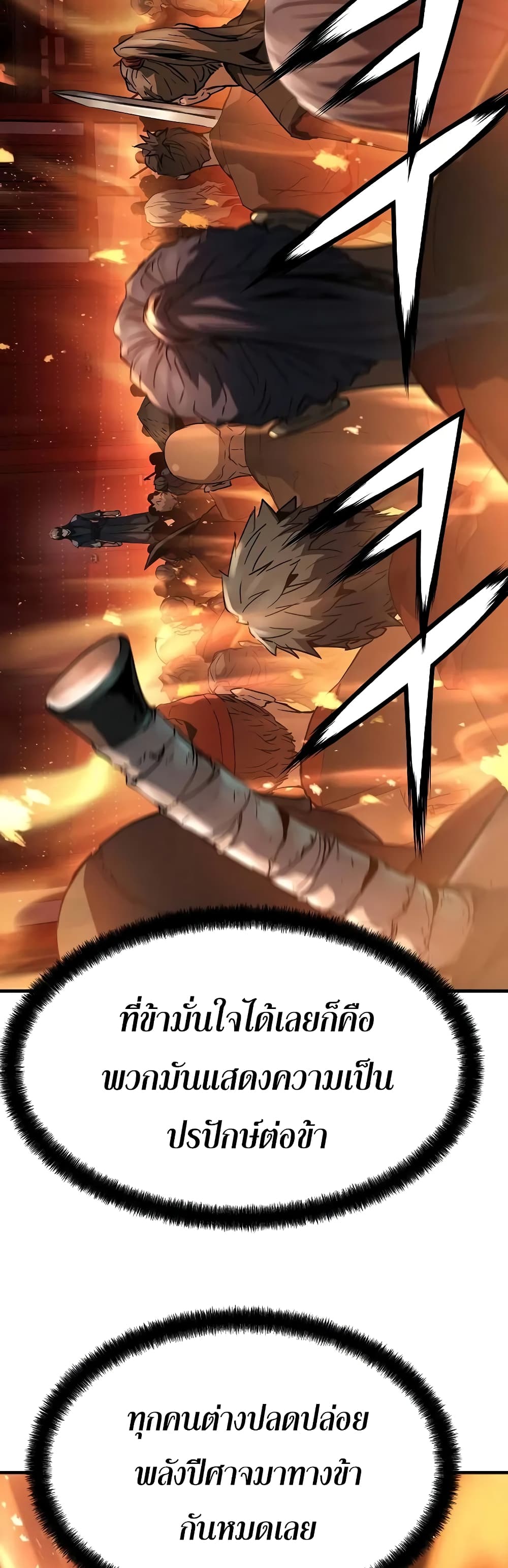 Absolute Regression ตอนที่ 17 22