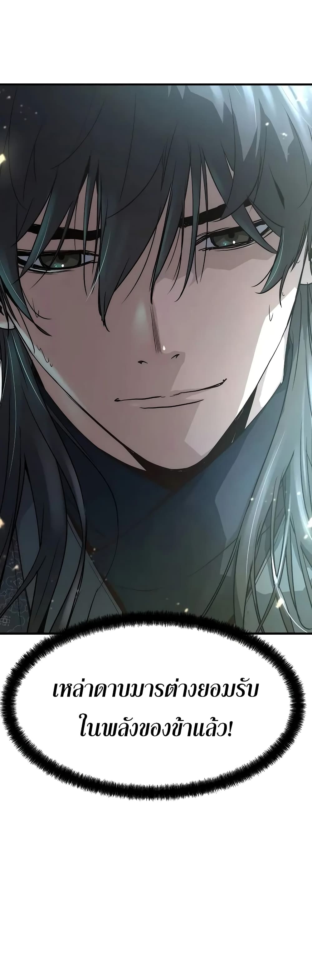 Absolute Regression ตอนที่ 17 37