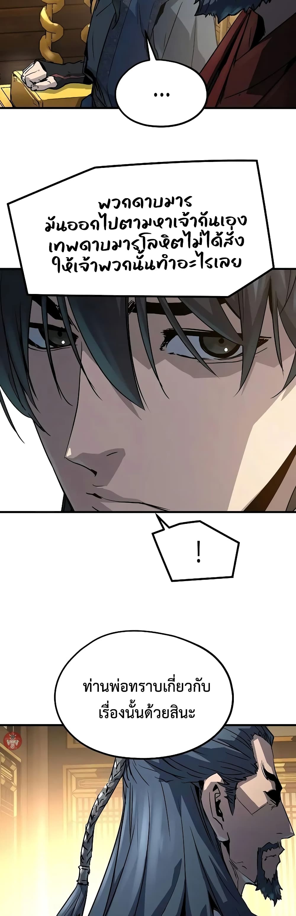 Absolute Regression ตอนที่ 17 45