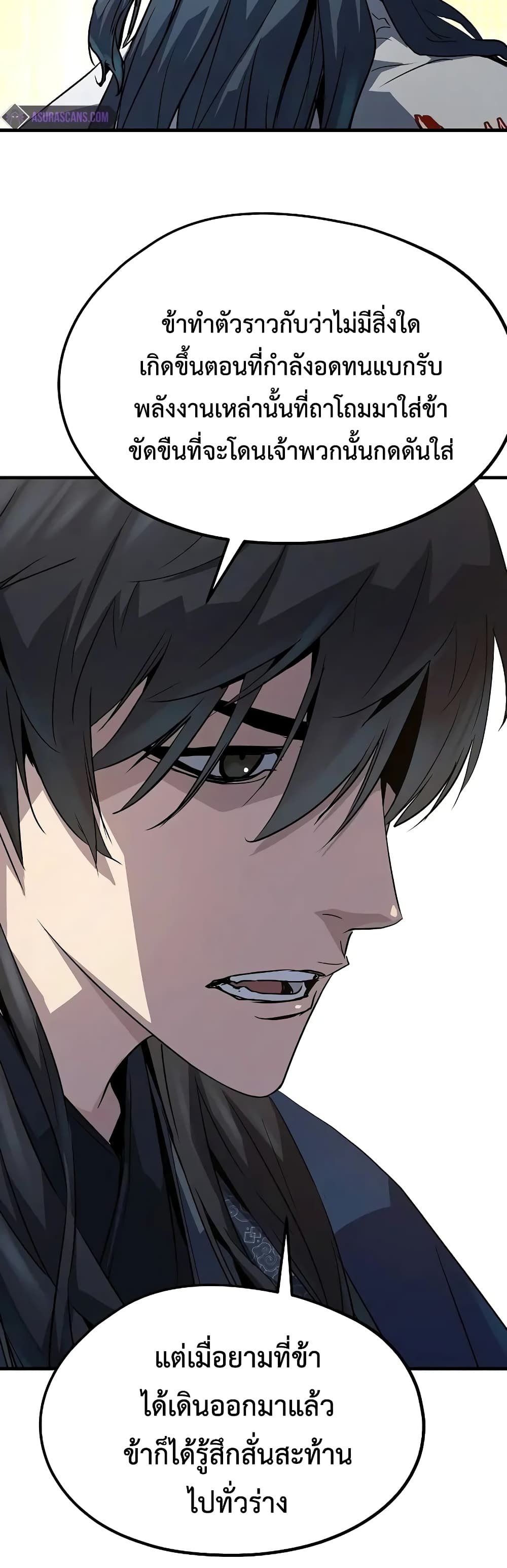 Absolute Regression ตอนที่ 17 46