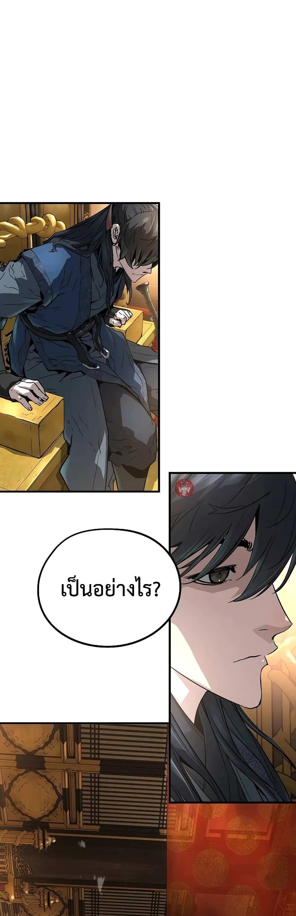 Absolute Regression ตอนที่ 17 41