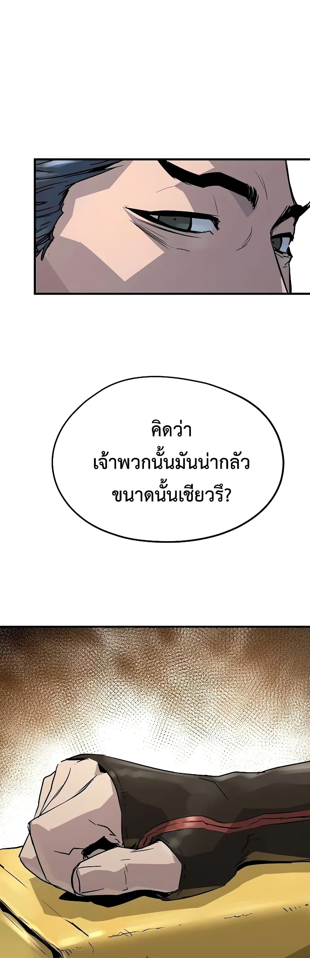 Absolute Regression ตอนที่ 17 47