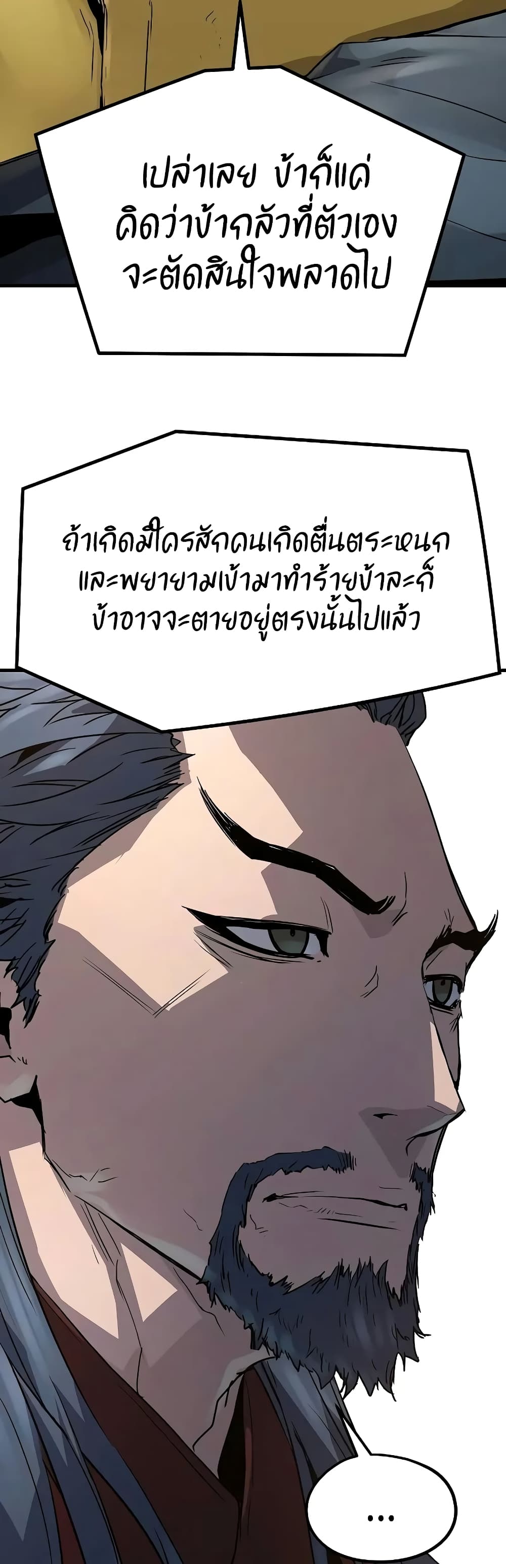 Absolute Regression ตอนที่ 17 48